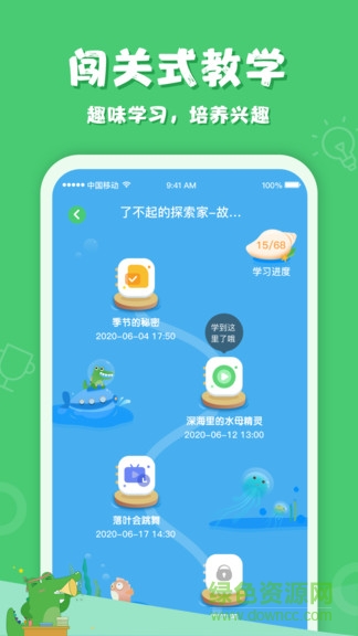 鱷魚(yú)學(xué)園手機(jī)版