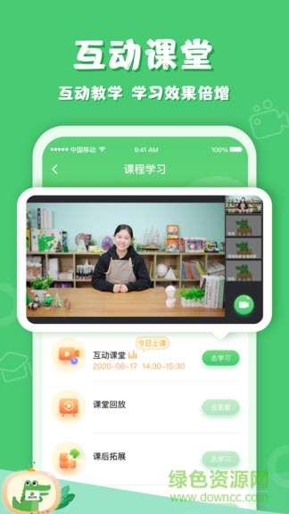 鱷魚(yú)學(xué)園 v2.0.0 安卓版 3