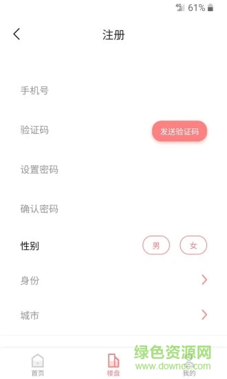 匯愛(ài)房app下載