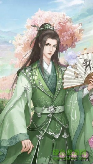 戀愛妖仙訣 v1.0 安卓版 0