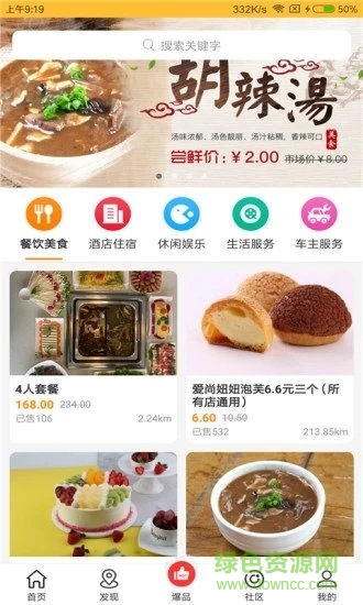 智惠全城客户端 智惠全城app下载