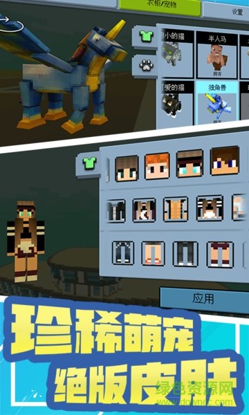 創(chuàng)造新世界3d模擬真實版 v1.3 安卓版 3