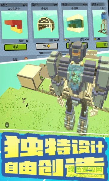 創(chuàng)造新世界3d模擬真實版 v1.3 安卓版 2