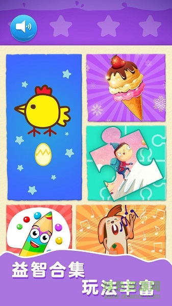 寶寶快樂小雞免費(fèi)版 v1.1.1 安卓版 0