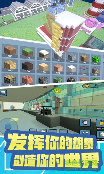 創(chuàng)造新世界3d模擬真實版