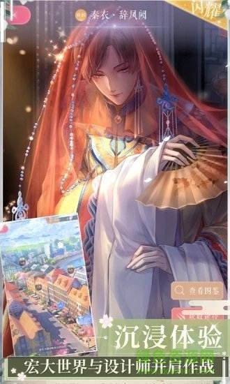 天神傳之閃耀偶像游戲下載