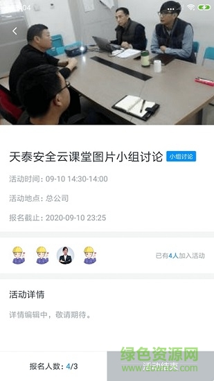 天泰安全官方版 v4.1.1 安卓版 2