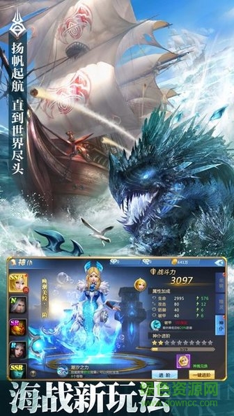 魂域戰(zhàn)魔王 v3.0 安卓版 3