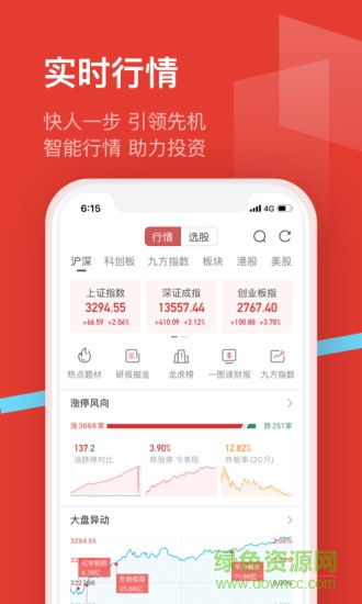 九方智投旗艦版蘋果版 v3.19.3 iphone版 0