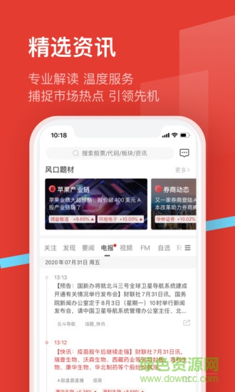 九方智投旗艦版ios下載