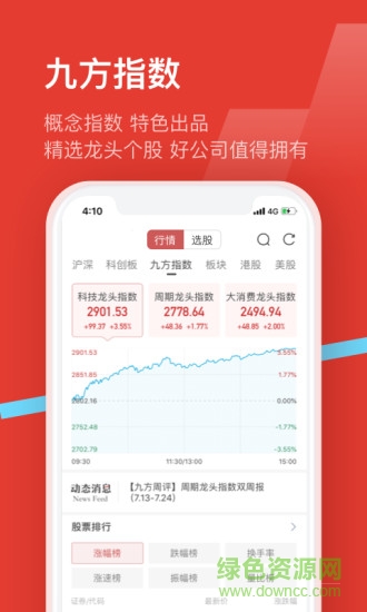 九方智投旗艦版ios最新