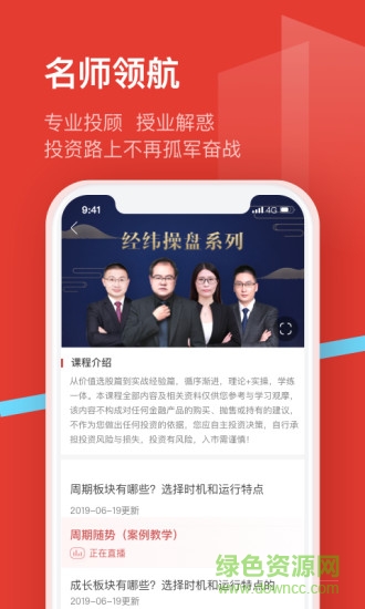 九方智投旗艦版蘋果版 v3.19.3 iphone版 3