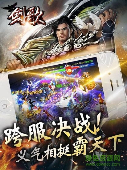 劍歌江湖 v1.0 安卓版 0