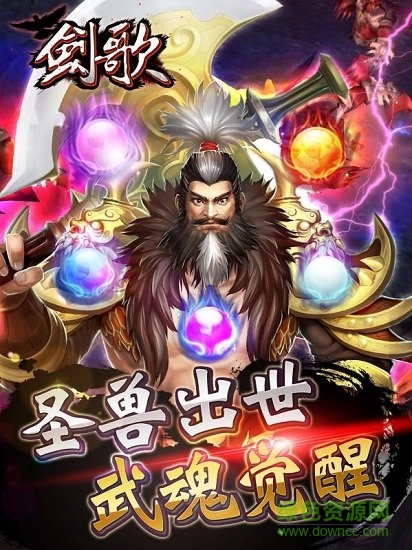 劍歌江湖 v1.0 安卓版 1