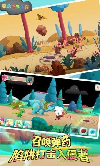 恐龍世界生存游戲 v1.3 安卓版 0