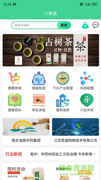 六季青平臺app v1.0.17 安卓版 0