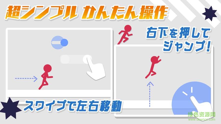 10秒跑手游下載