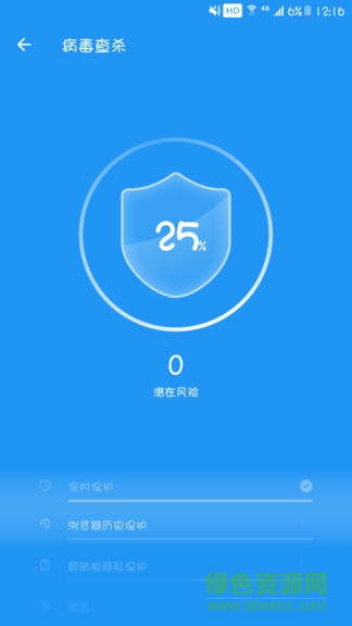 全速清理大師app v3.2.9.799 安卓版 0