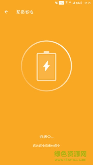 全速清理大師app v3.2.9.799 安卓版 1