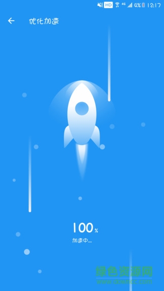 全速清理大師最新版