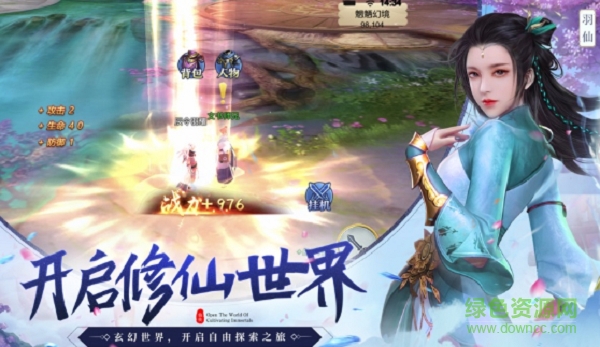 仙域奇緣錄緣起（暫未上線） v7.4.0 安卓版 0