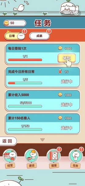 長草顏團子雜貨鋪 v1.0.0 安卓版 0