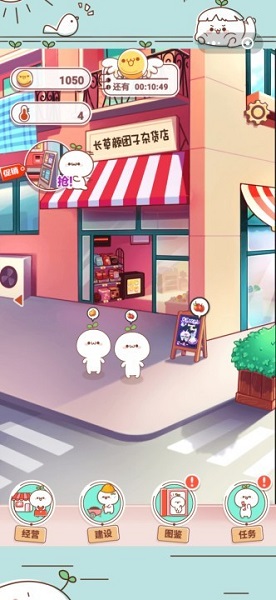 長草顏團子雜貨鋪 v1.0.0 安卓版 2