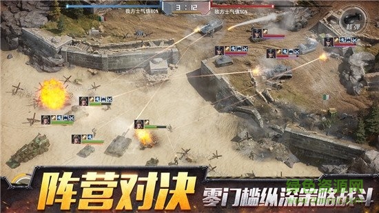 戰(zhàn)爭公約王牌使命游戲 戰(zhàn)爭公約王牌使命手游