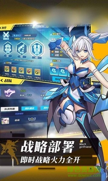 機(jī)甲美少女戰(zhàn)士 v1.0 安卓版 0