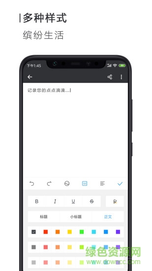簡(jiǎn)簽文檔安卓版