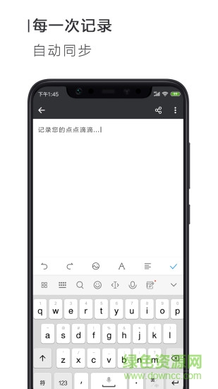 簡(jiǎn)簽文檔手機(jī)word v2.0.2 安卓版 1