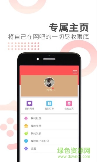簡(jiǎn)喵app蘋(píng)果版 v5.20.0 ios版 3