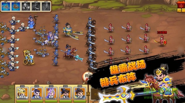 武将风云志游戏 武将风云志手游下载