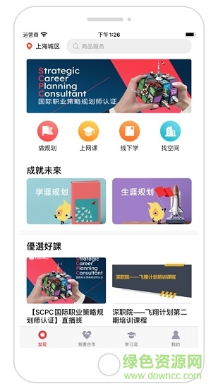 寰宇君教育港 v1.0.1 安卓版 0