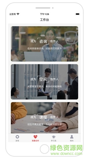 寰宇君教育港 寰宇君教育港下載