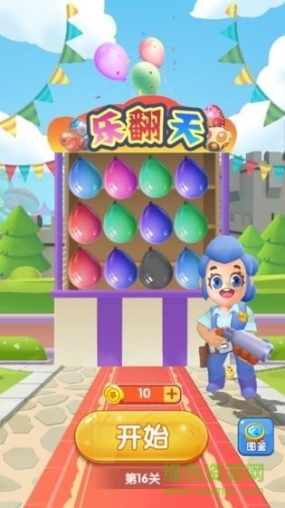 全民打氣球賺錢(qián)游戲 v1.0.0 安卓版 0