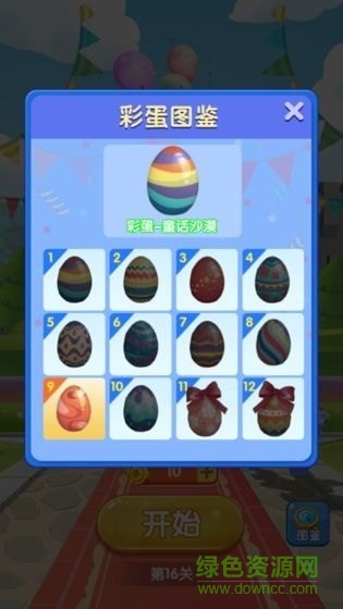 全民打氣球賺錢(qián)游戲 v1.0.0 安卓版 1