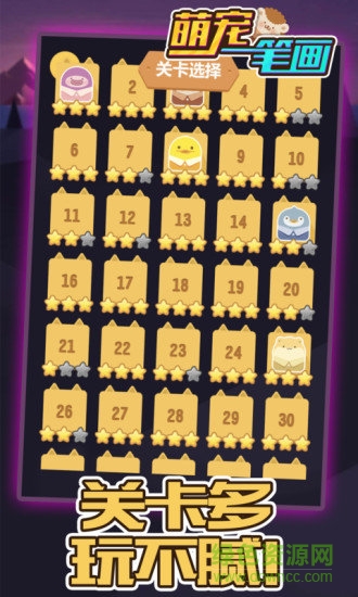 萌寵一筆畫小游戲 v1.0.1 安卓版 2