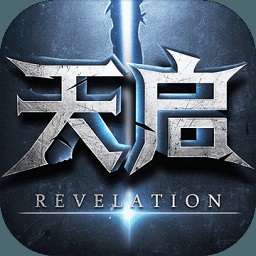 代號天啟官方版