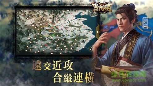 曹阿瞞游戲 v1.0.2 安卓版 1