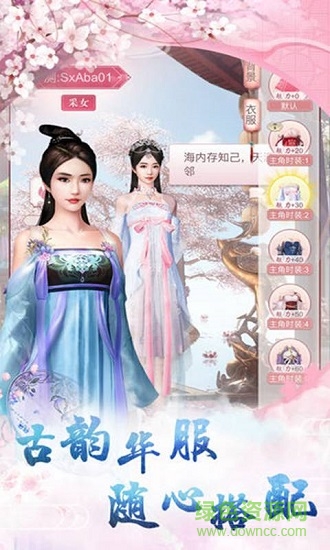 空城計之鳳弈手游 v.1.0.23 安卓版 3