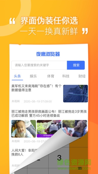 堅(jiān)果隱藏嘗鮮版隱藏應(yīng)用 v1.6.2 安卓最新版 0