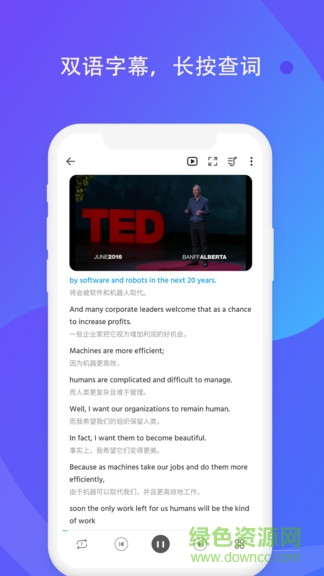 輕言輕語 v1.0.1 安卓版 0