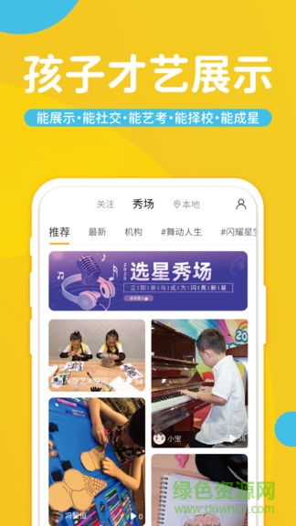 藝佰藝平臺 v1.3.7 安卓版 0