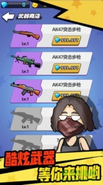 瘋狂的狙擊手最新版 v1.3.4 安卓版 1