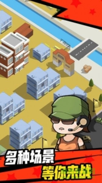 瘋狂的狙擊手最新版 v1.3.4 安卓版 3