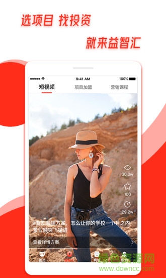 熊貓智匯平臺 v6.0.0 安卓版 1