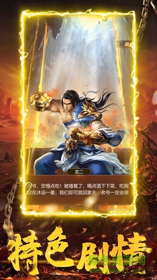 盤古傳奇游戲 v1.0 安卓版 2