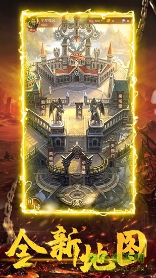 盤古傳奇游戲 v1.0 安卓版 3