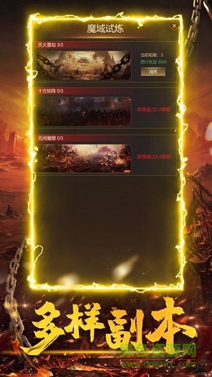 盤古傳奇游戲 v1.0 安卓版 0